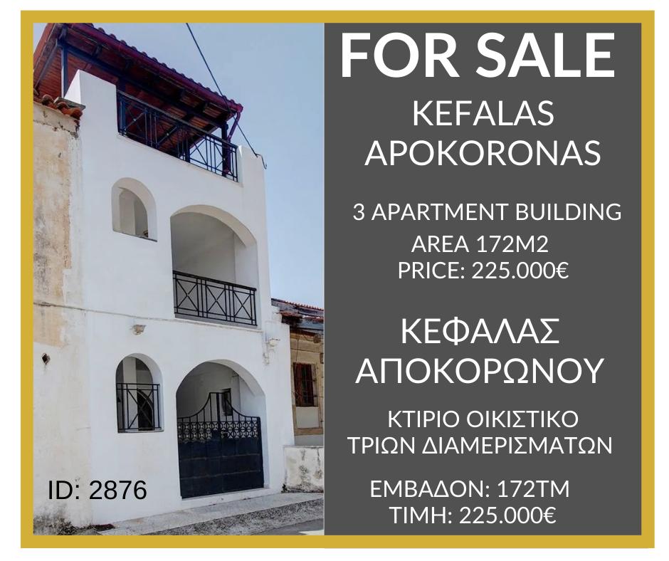 1 - vente immeuble kefalás crète grèce
