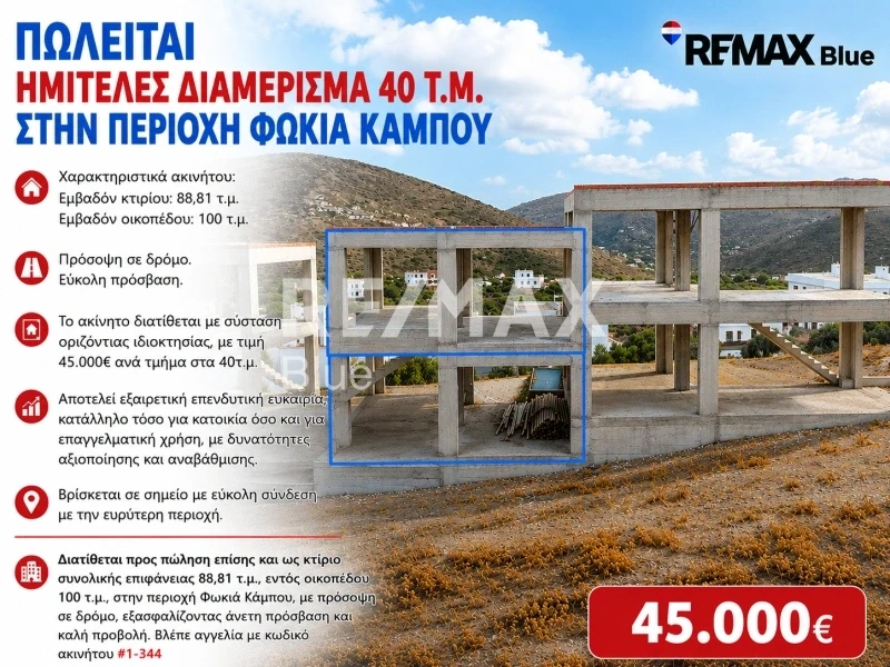 1 - verkauf haus kámpos peloponnes griechenland