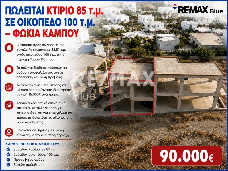 1 - verkauf haus kámpos peloponnes griechenland