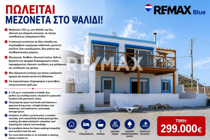 1 - venta casa a pie de playa kos egeo meridional grecia