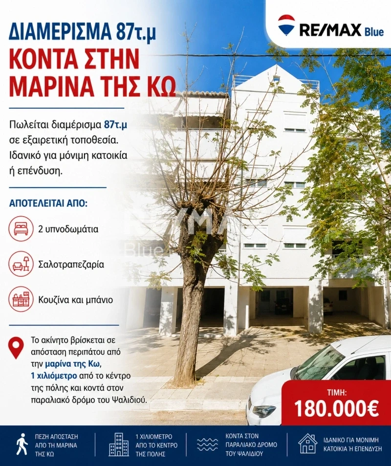 1 - venta apartamento a pie de playa kos egeo meridional grecia