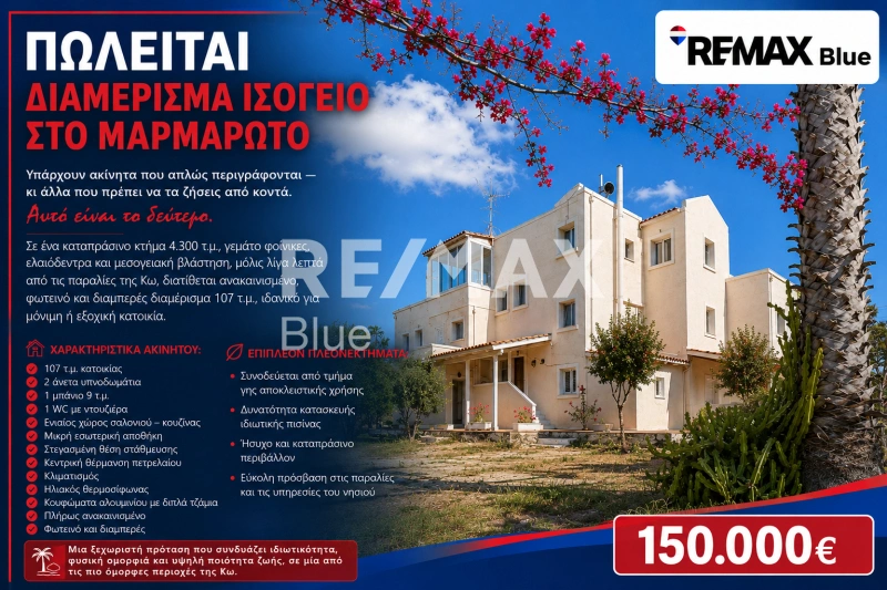 1 - vente appartement kos egée méridionale grèce