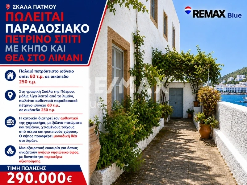 1 - venta casa vista al mar skála macedonia central grecia