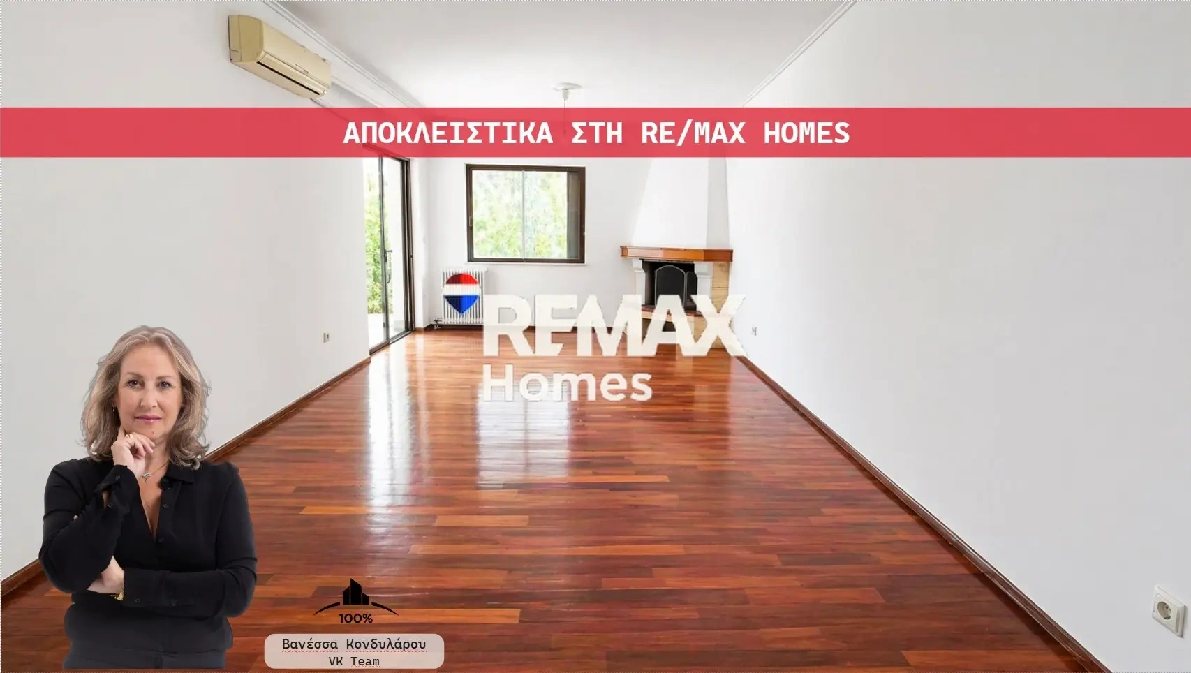 1 - vente appartement vrilissia attique grèce
